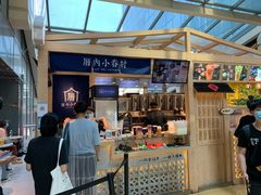 -厝内小眷村(西单大悦城店)