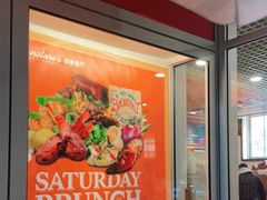 门面-凯宾美食廊Kempi Deli·凯宾斯基饭店(亮马桥路店)