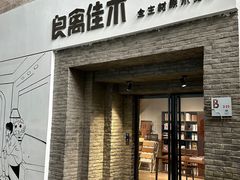 -半坡国际艺术区
