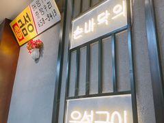 门面-·缸桶屋·韩式牛肋条自助烤肉(西湖D11店)