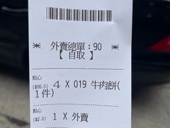 -清真牛肉馆
