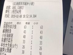 账单-越乡小厨(侨港店)