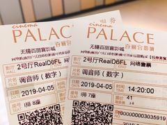 -百丽宫影城(CGS激光苏宁广场店)