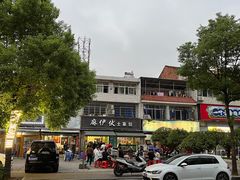-麻伊伏土菜馆(朗州路店)