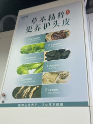 -诗碧曼养发