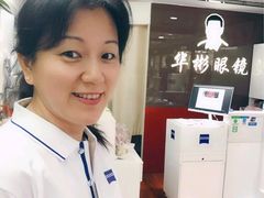 -华彬眼镜专业渐进配镜(潘家园店)
