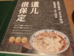 -直隶安家牛肉罩饼(建华店)