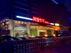 门面-阿斯牛牛·凉山菜(新会展店)