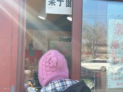 -秋栗香(地安门店)