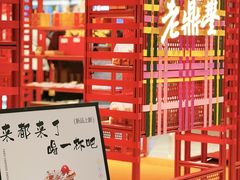 -老鼎丰糕点铺子(国贸商城店)