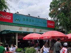 门面-荣昌茶座