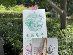 -大慈恩寺(大雁塔)