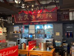 -黄家码头老火锅(解放碑旗舰店)