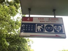 -铁路文化公园