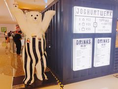 -JW德国冻酸奶Frozen Yogurt(龙湖成都滨江天街店)