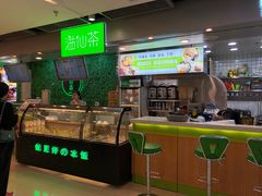 -溢仙茶(中防万宝城店)