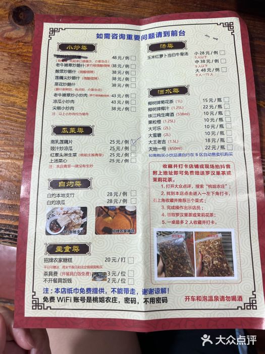 桃姐农庄老字号(从化温泉店)图片