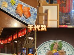 -千代武日本料理(哈西店)