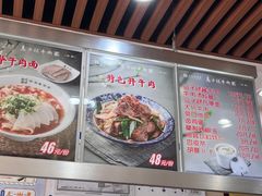 -马子禄牛肉面(金宝街店)