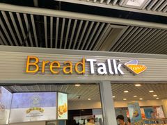 门面-BreadTalk面包新语(长寿路地铁站店)