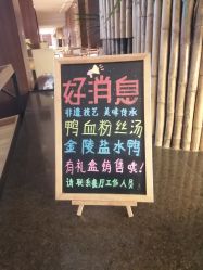 -聚贤堂中餐厅(湖滨金陵饭店店)