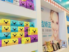 -固瑞齿科(国贸门诊店)