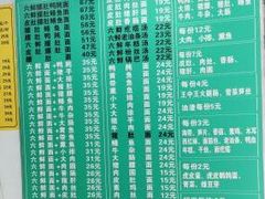 -许记大碗皮肚面馆(三条巷店)