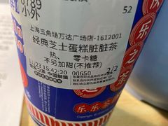 -LELECHA乐乐茶(上海五角场万达广场店)