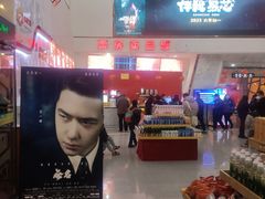 -山文星辉影城(青岛和谐广场店)
