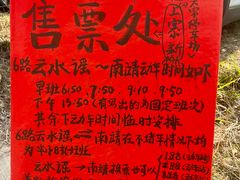 -福建土楼(南靖)景区