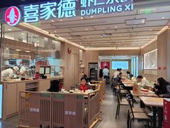 -喜家德虾仁水饺(东方宝泰店)
