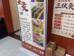 -国医整脊馆(武夷路店)