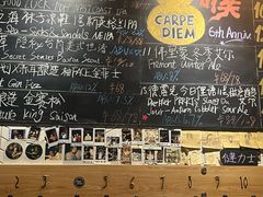 -Carpe Diem精酿空间