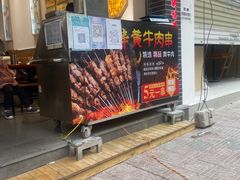 -铁朋小锅米线(金星店)