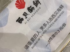 -西贝海鲜汇(槐安路店)