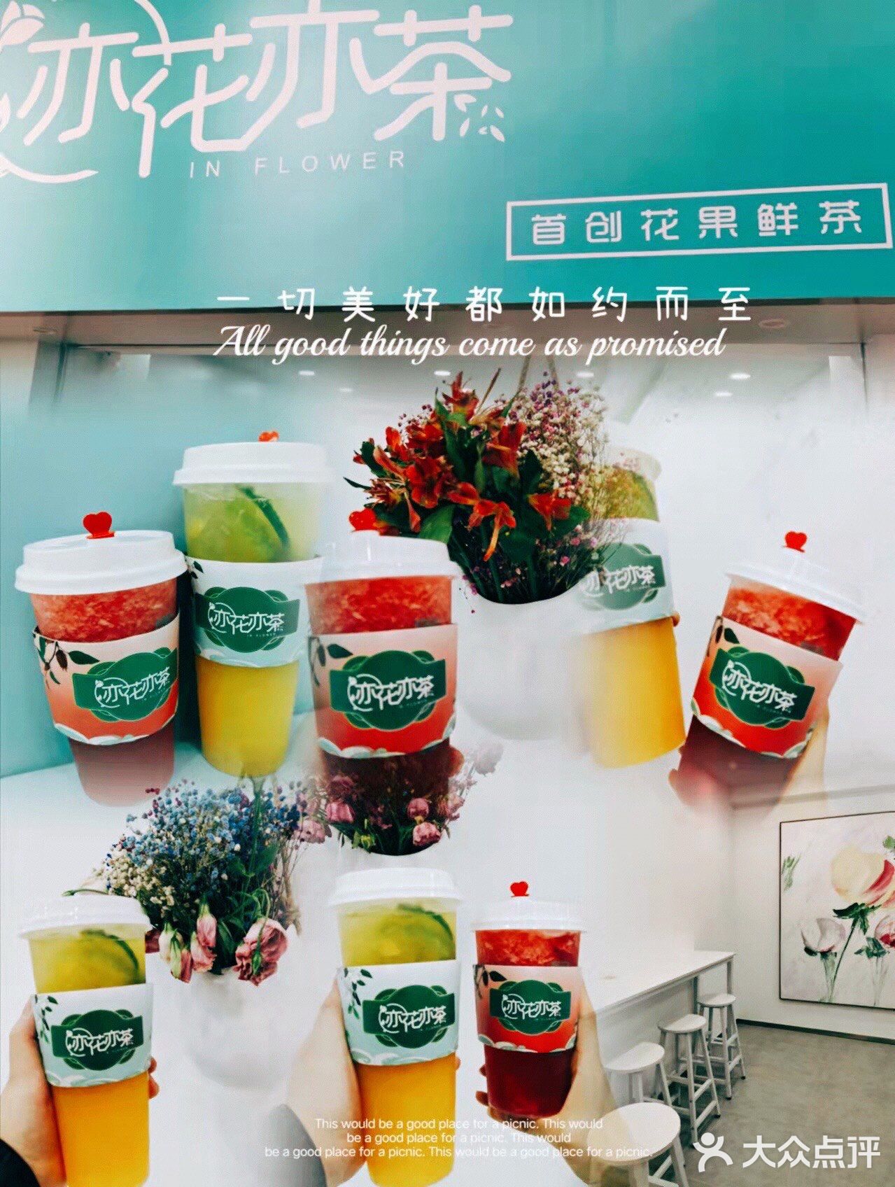🌈夏季神仙特饮|首创花果鲜茶