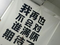 -成都失恋馆