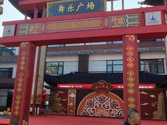 -东台西溪天仙缘景区