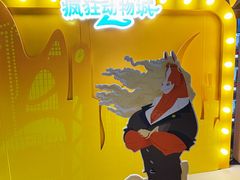 -美罗城