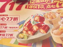 -点都德(广州白云山景区南门店)