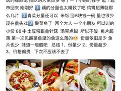 -江渔儿酸菜鱼(映月湖环宇城店)