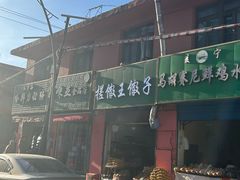 -东关清真大寺
