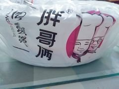 -胖哥俩肉蟹煲(虹口龙之梦店)