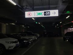 -荟聚西红门购物中心-停车场