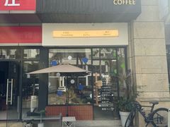 -枫桥边coffee(滨江路店)