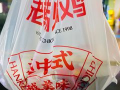 -老韩煸鸡·中国炸鸡(水塔美食街店)