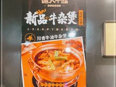 -谢大牛馆·中式卤牛排(老店)