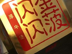 -麦当劳(中山八路店)