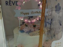 -杜哈夫DOUX RÊVE·生日蛋糕(日月光店)