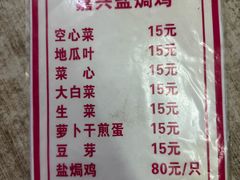 -嘉兴盐焗鸡(义龙路店)